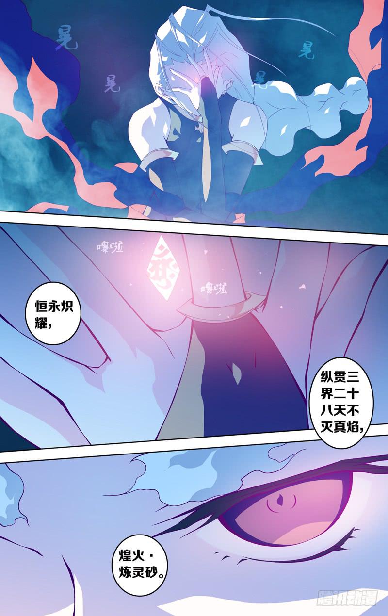 第五十话「遗言哀歌」-第60话