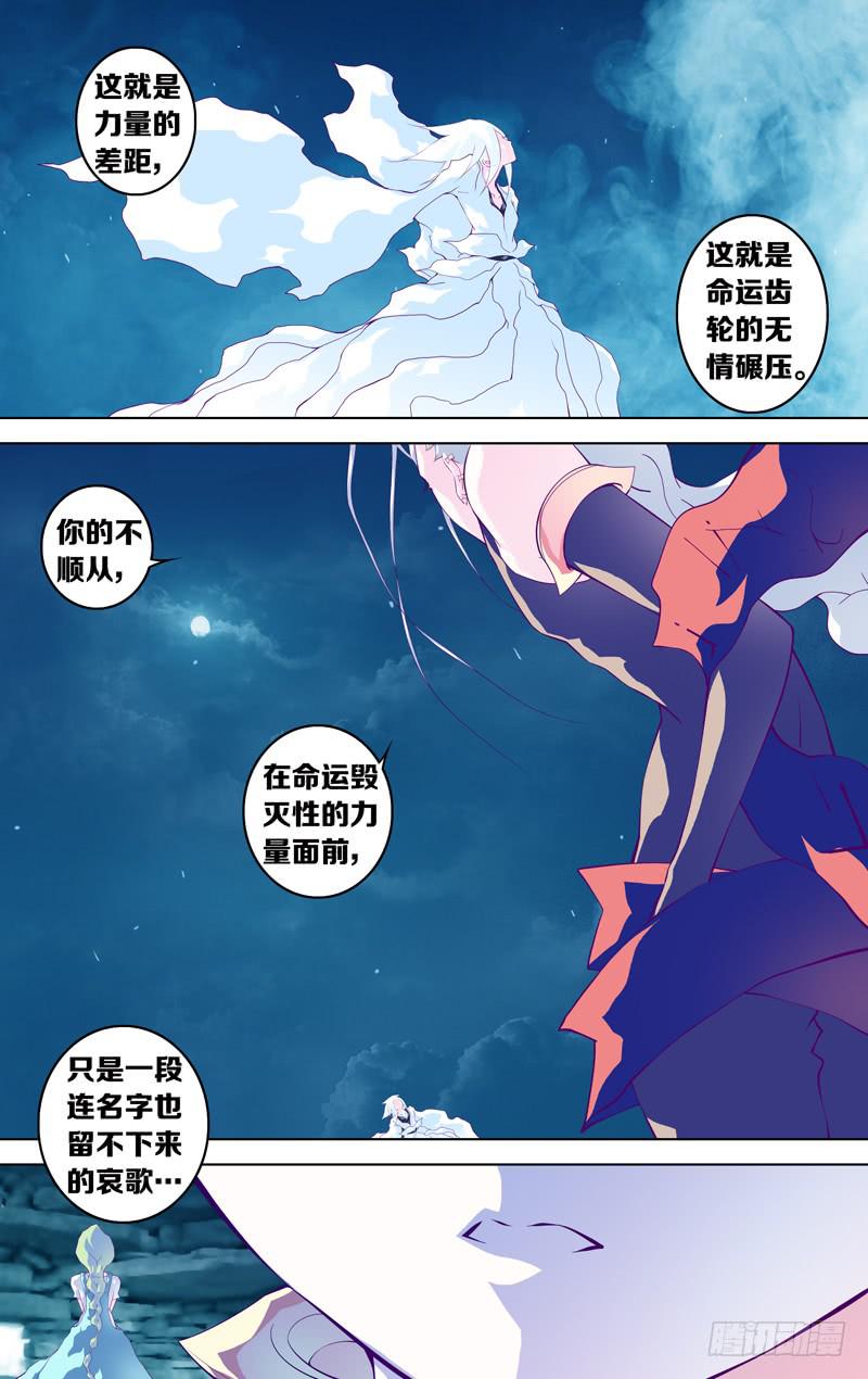 第五十话「遗言哀歌」-第60话