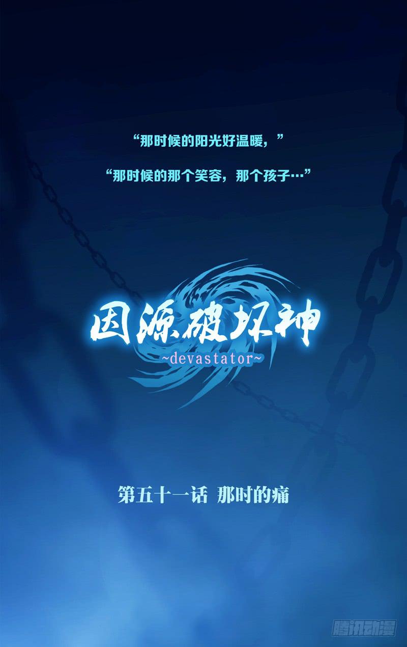 第五十话「遗言哀歌」-第60话