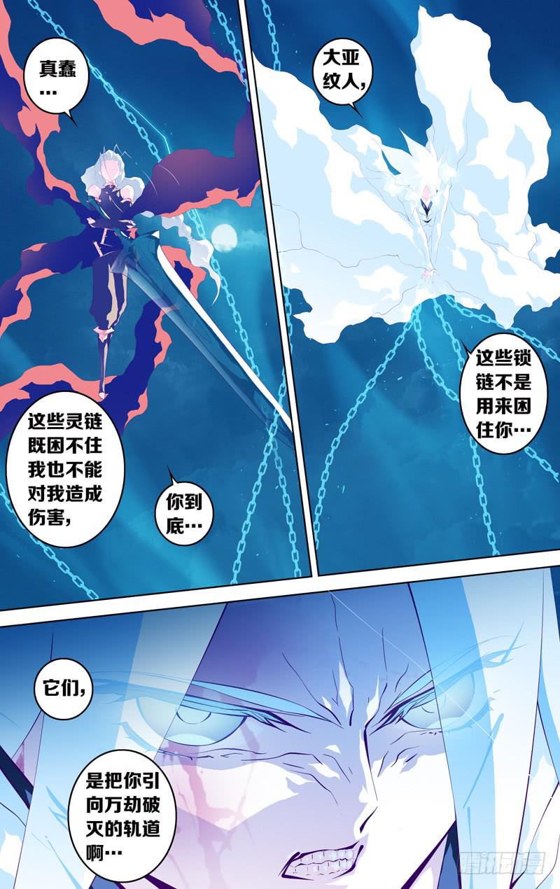 真&middot;第五十一话「-那时的痛-」-第62话