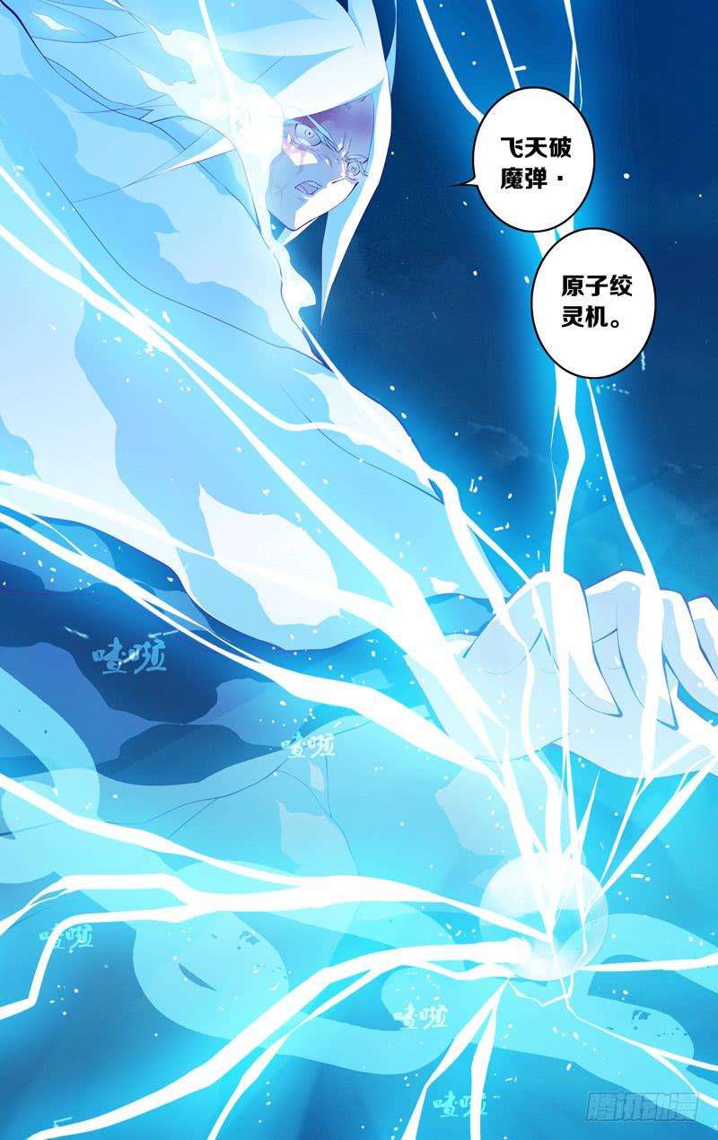 真&middot;第五十一话「-那时的痛-」-第62话