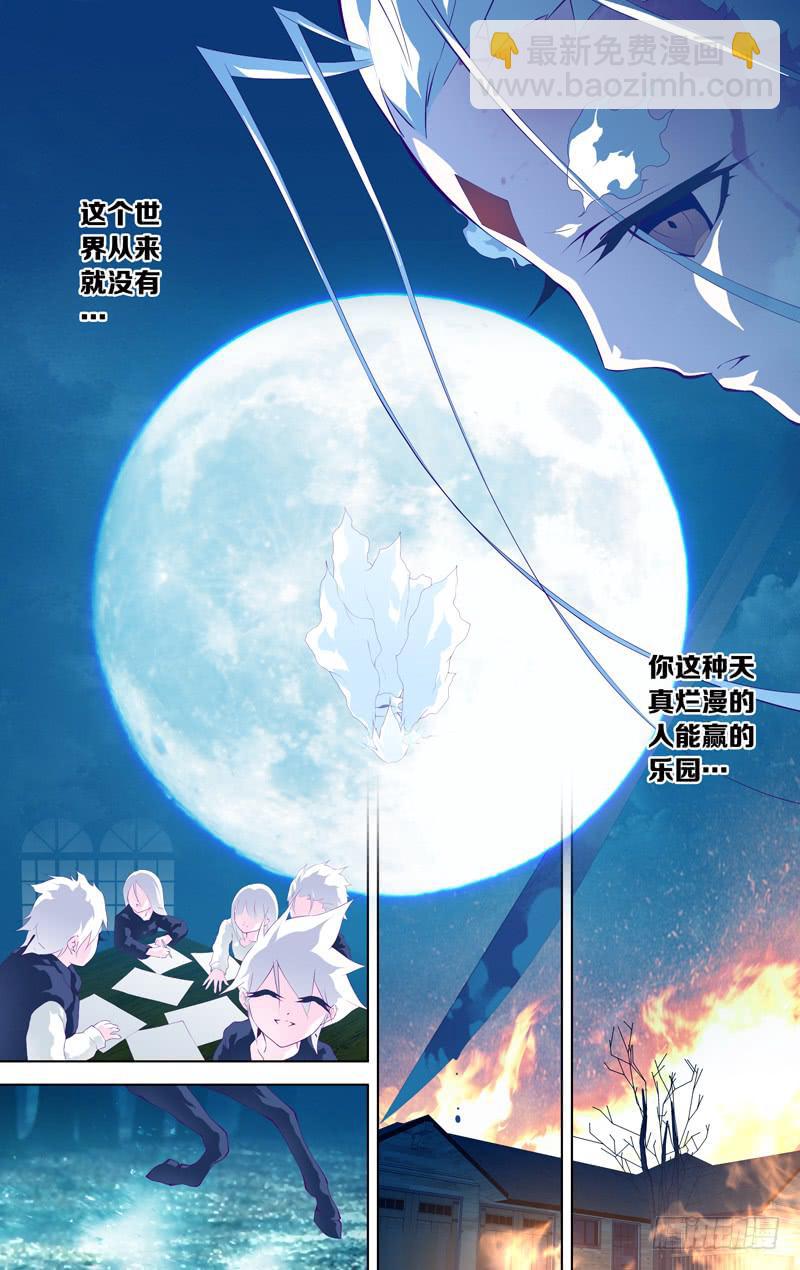 第五十二话「命运这种东西」后-第64话