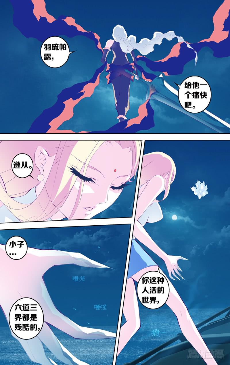 第五十二话「命运这种东西」后-第64话