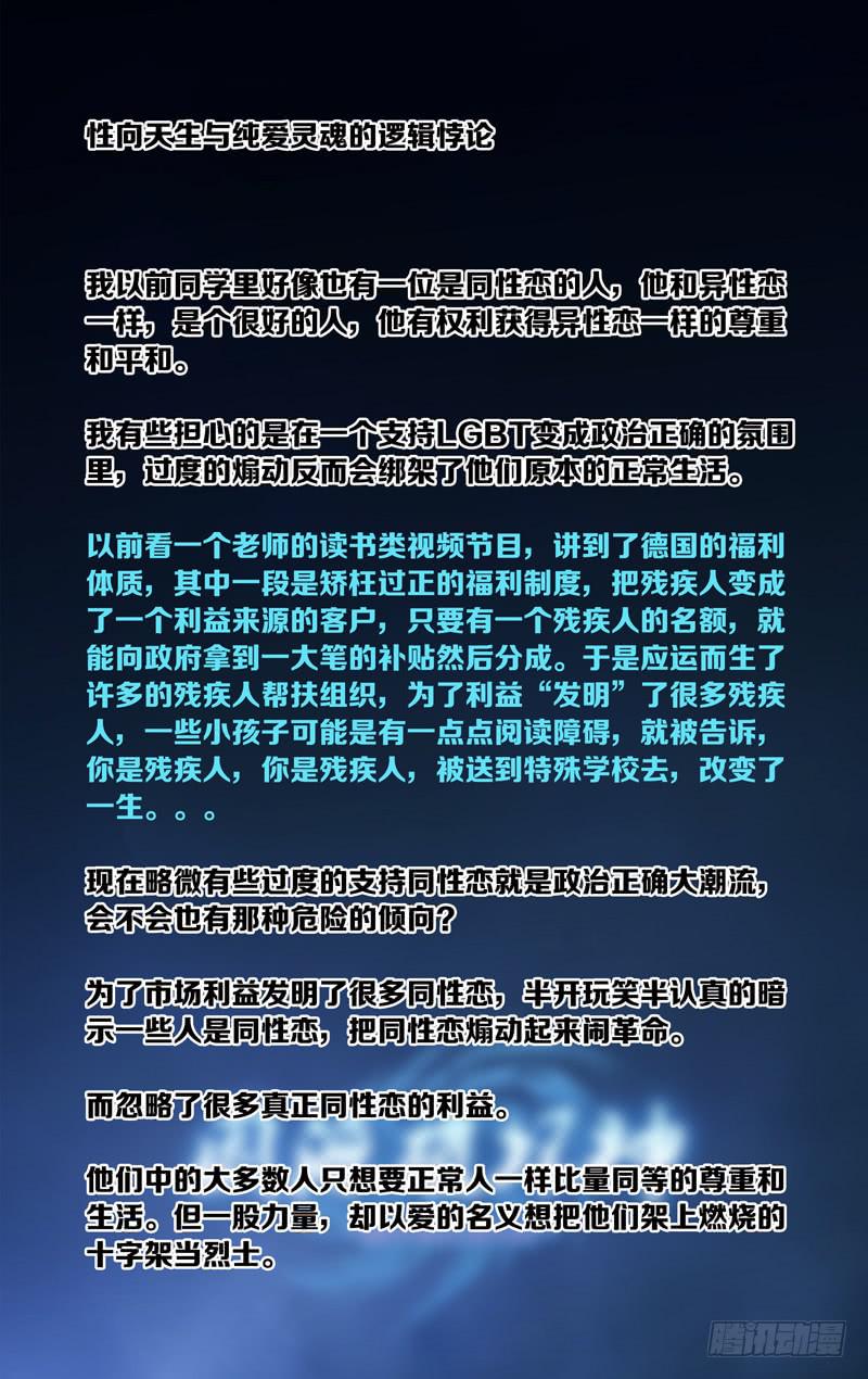 第五十二话「命运这种东西」后-第64话