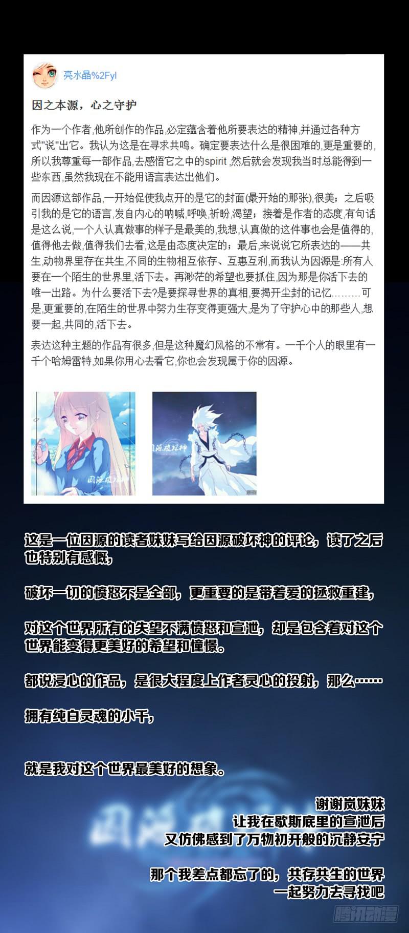 第五十二话「命运这种东西」后-第64话