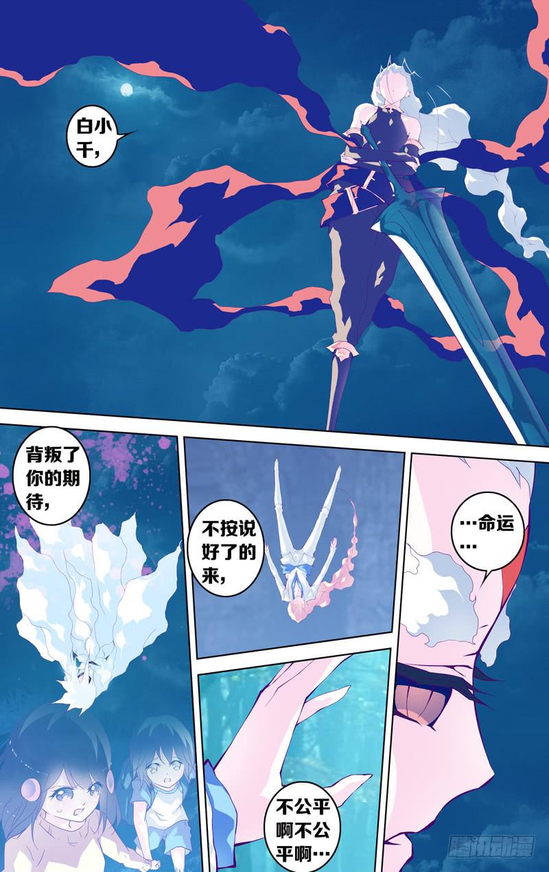 第五十二话「命运这种东西」后-第64话