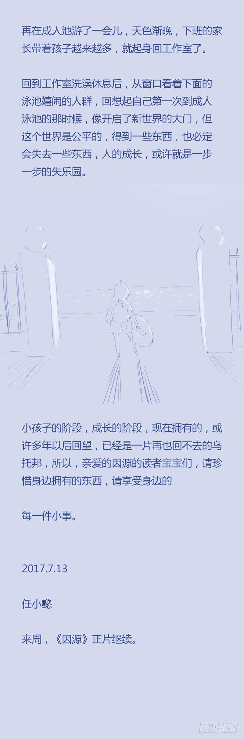 夏日特别篇 小剧场-第66话