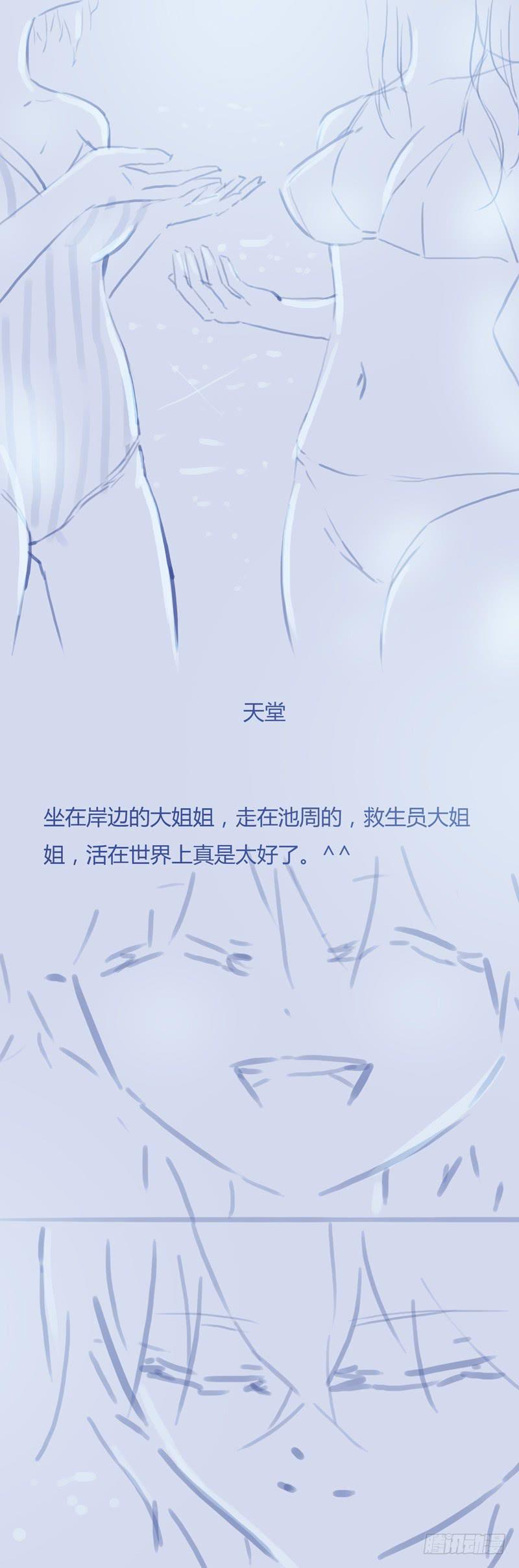 夏日特别篇 小剧场-第66话