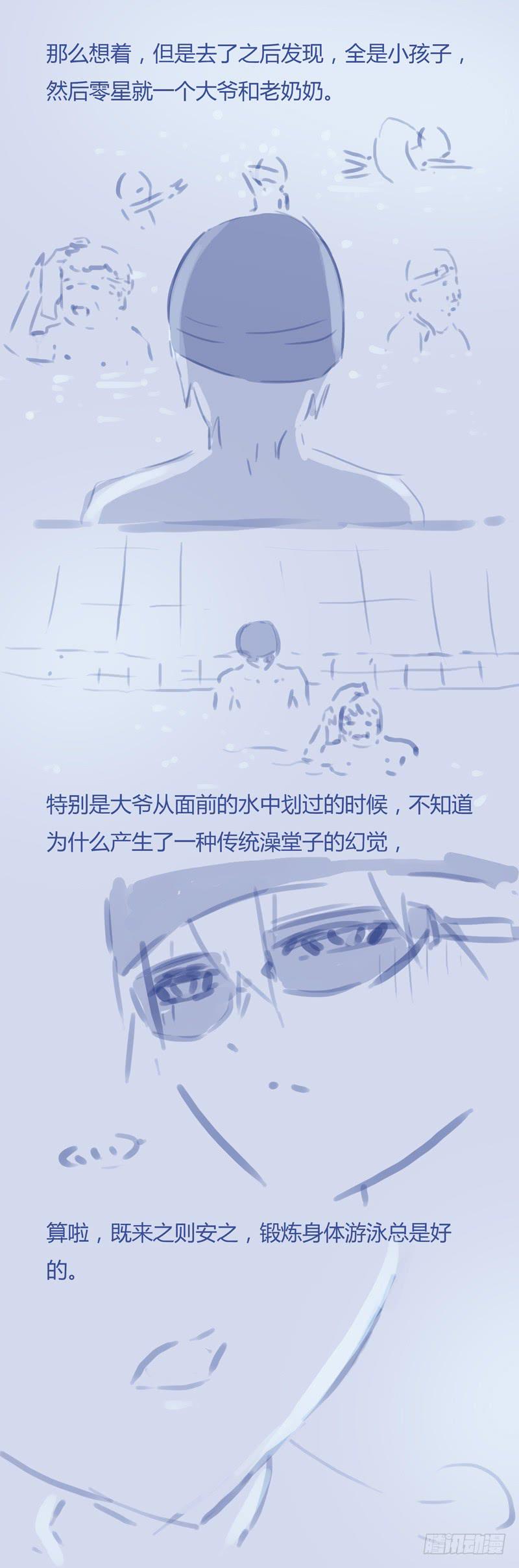 夏日特别篇 小剧场-第66话