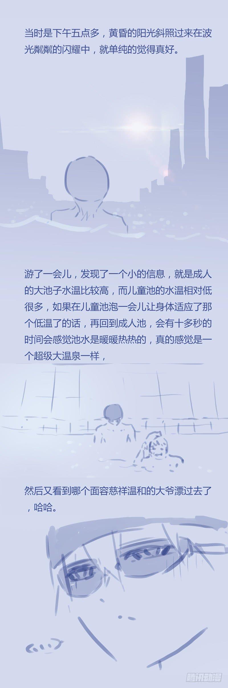 夏日特别篇 小剧场-第66话