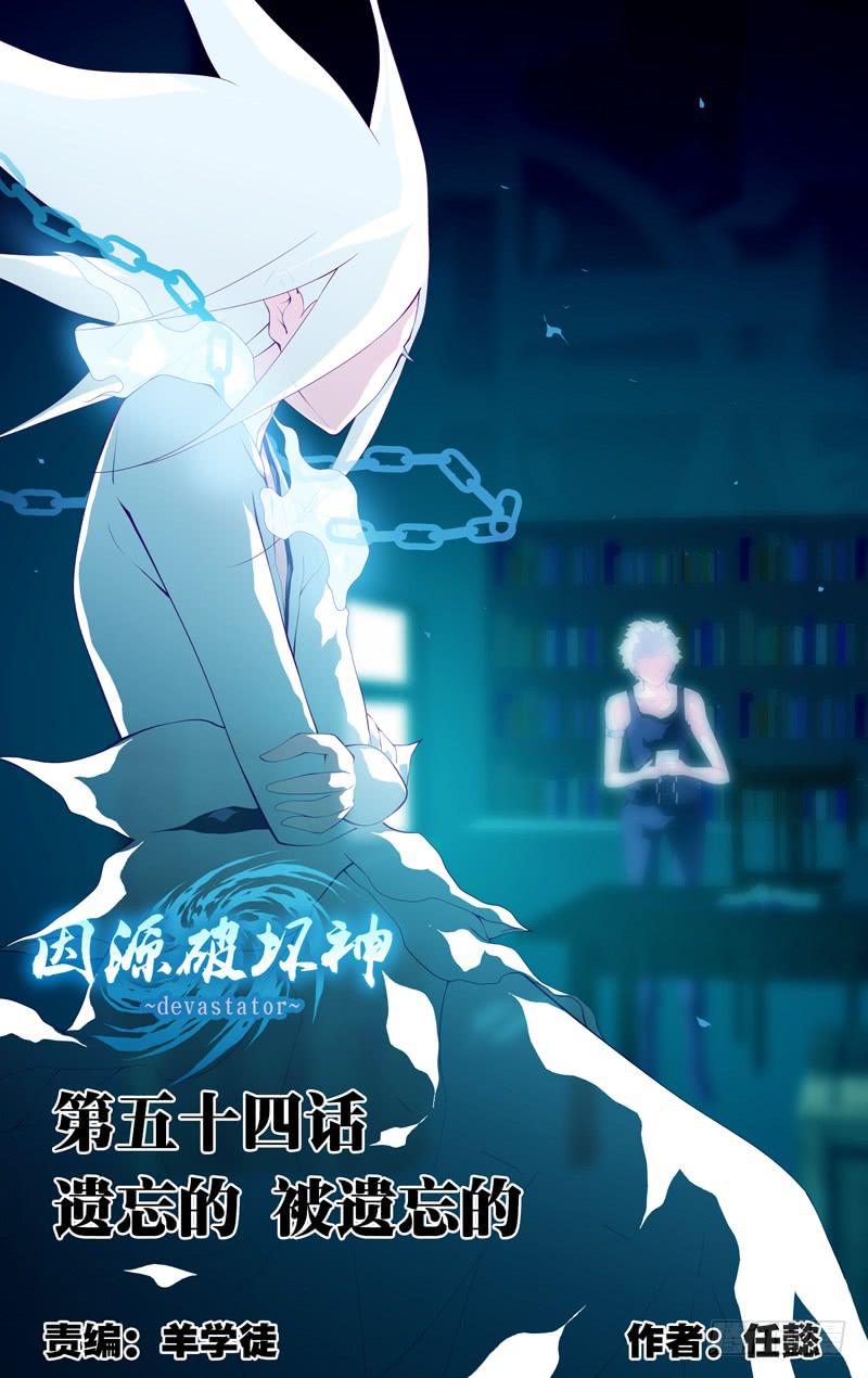 第五十四话 遗忘的（前）-第68话