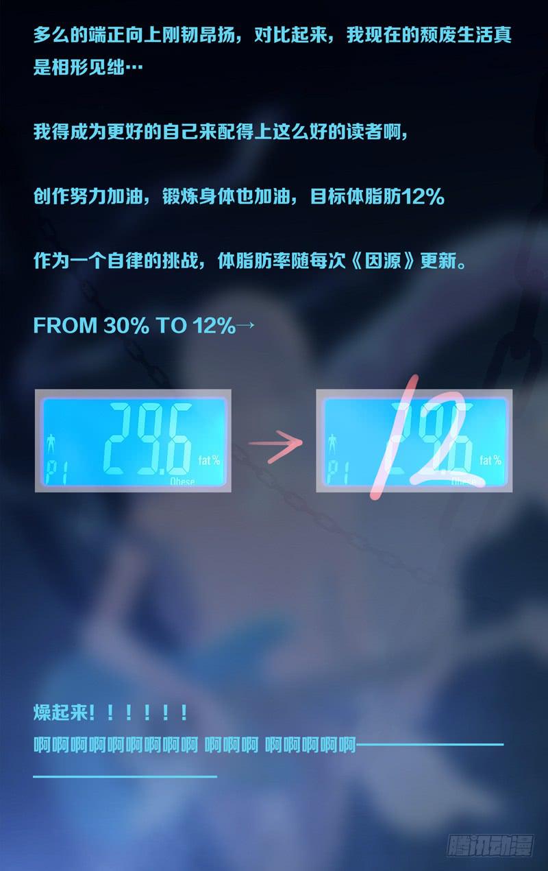 第五十四话 遗忘的（前）-第68话