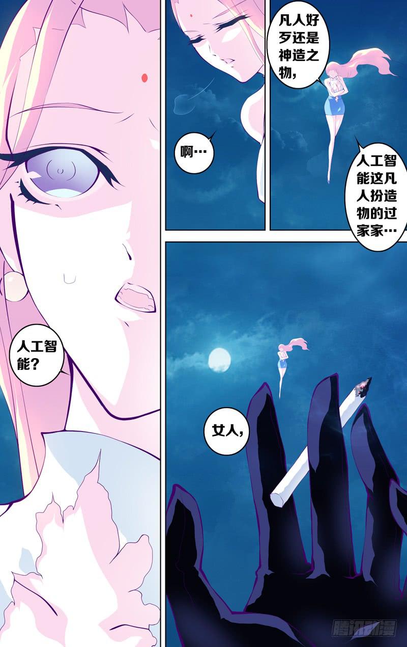 第五十四话 遗忘的（前）-第68话