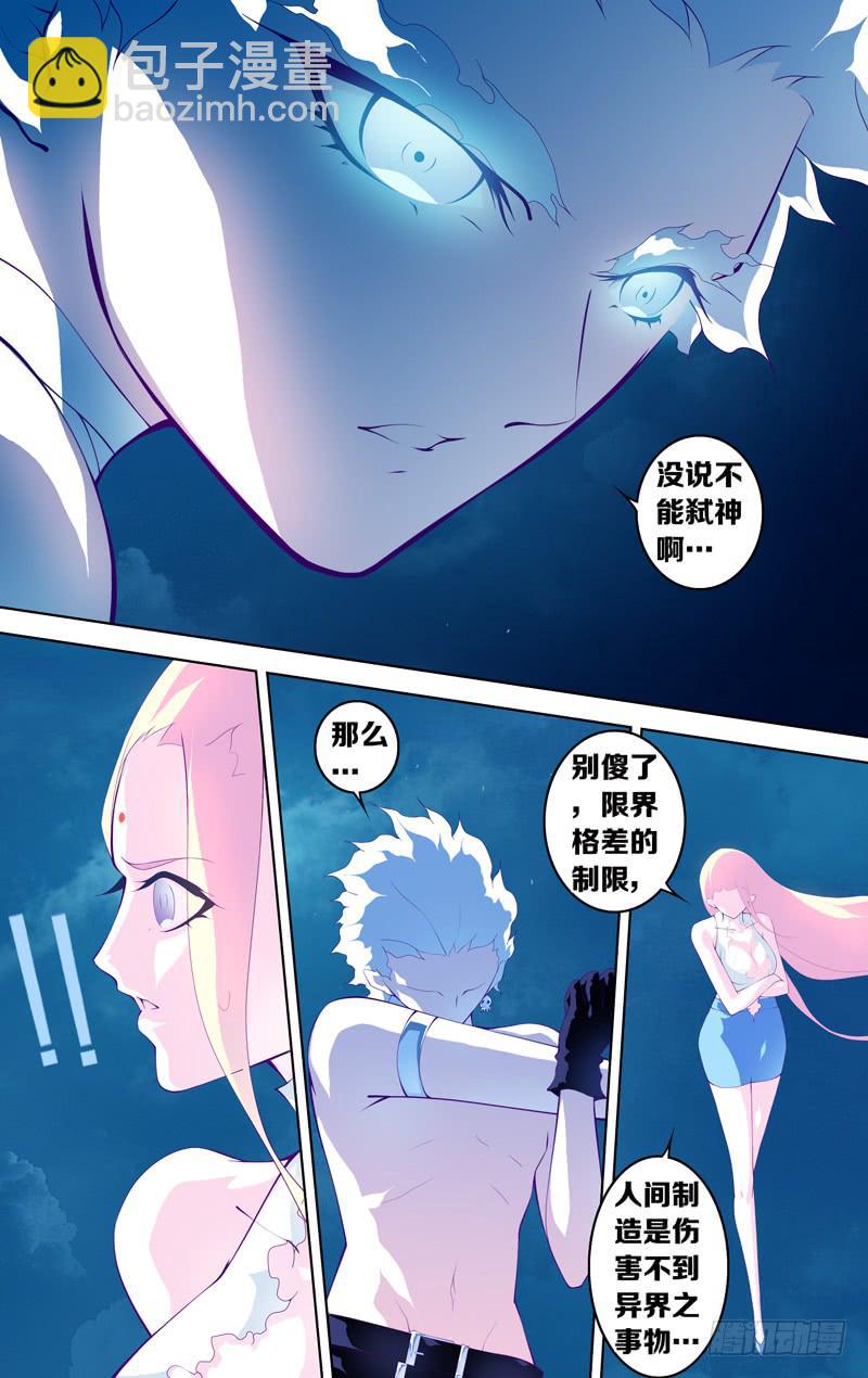 第五十四话 遗忘的（前）-第68话