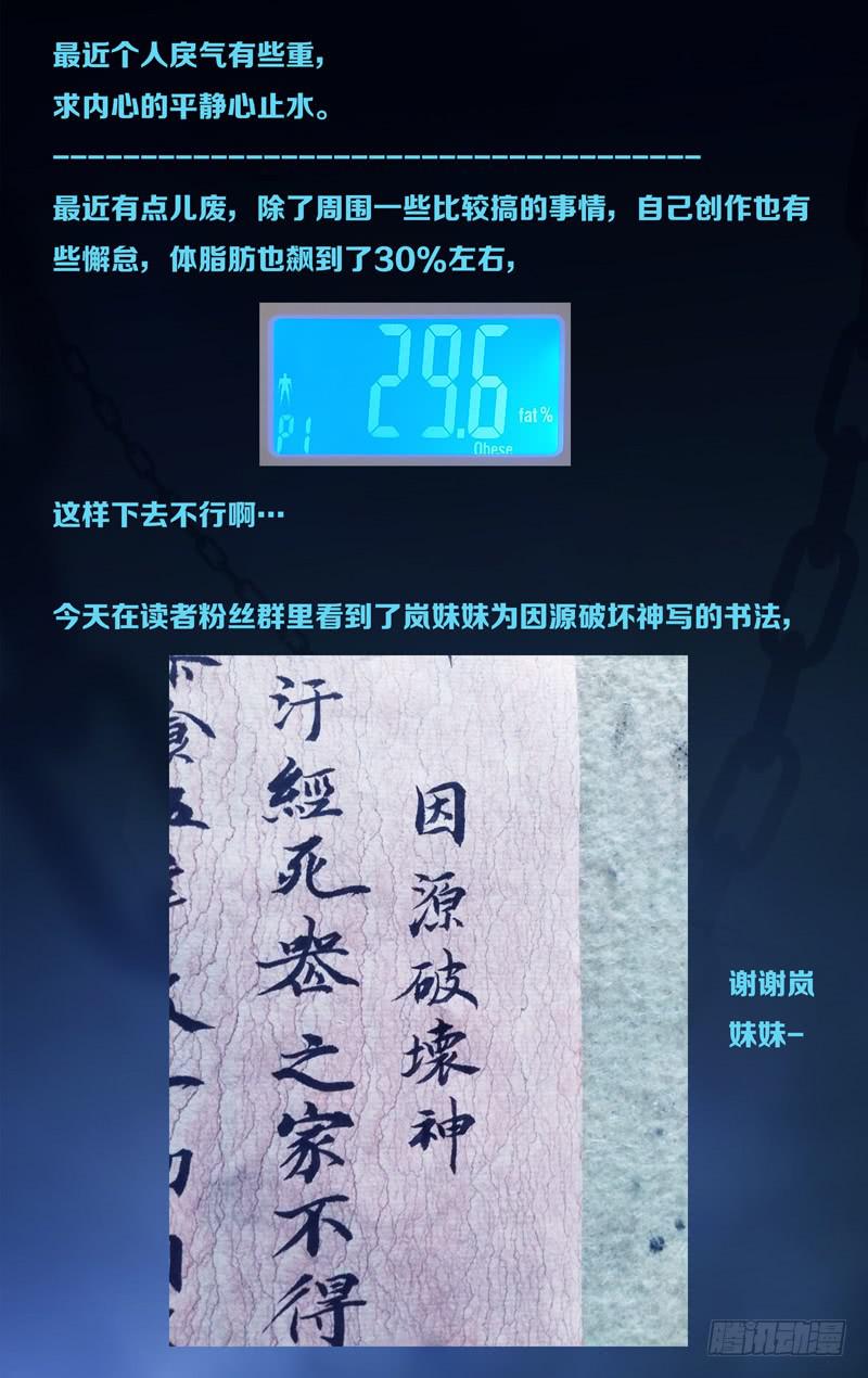 第五十四话 遗忘的（前）-第68话