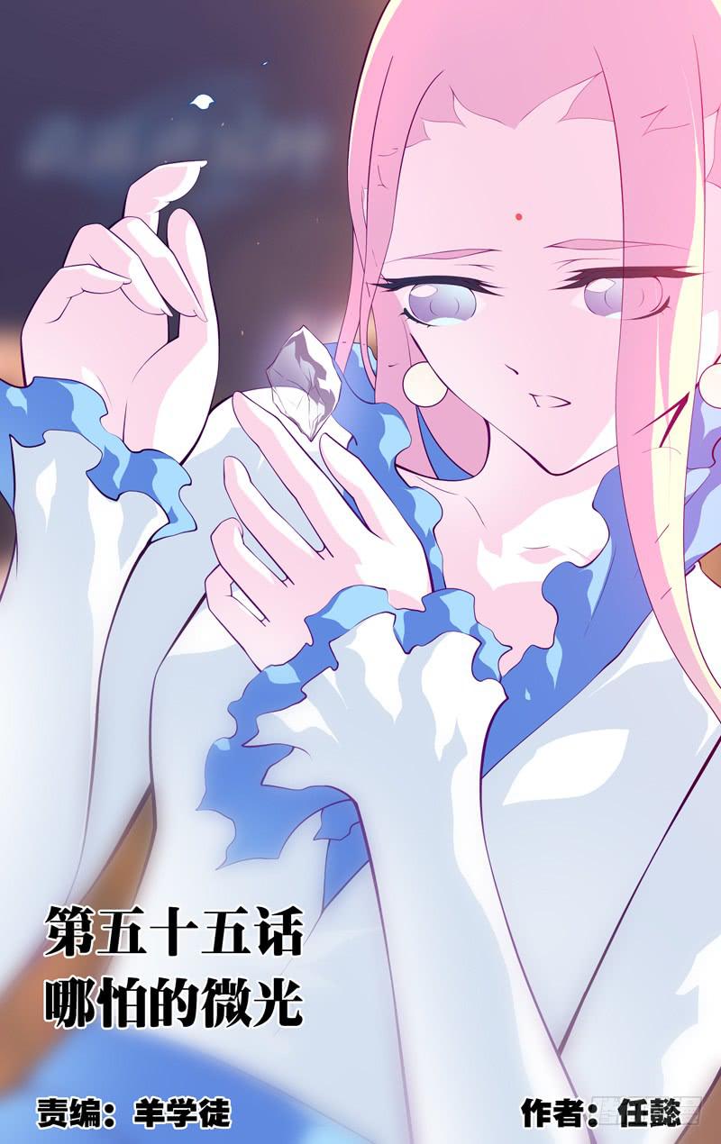 第五十五话「哪怕的微光」-第70话