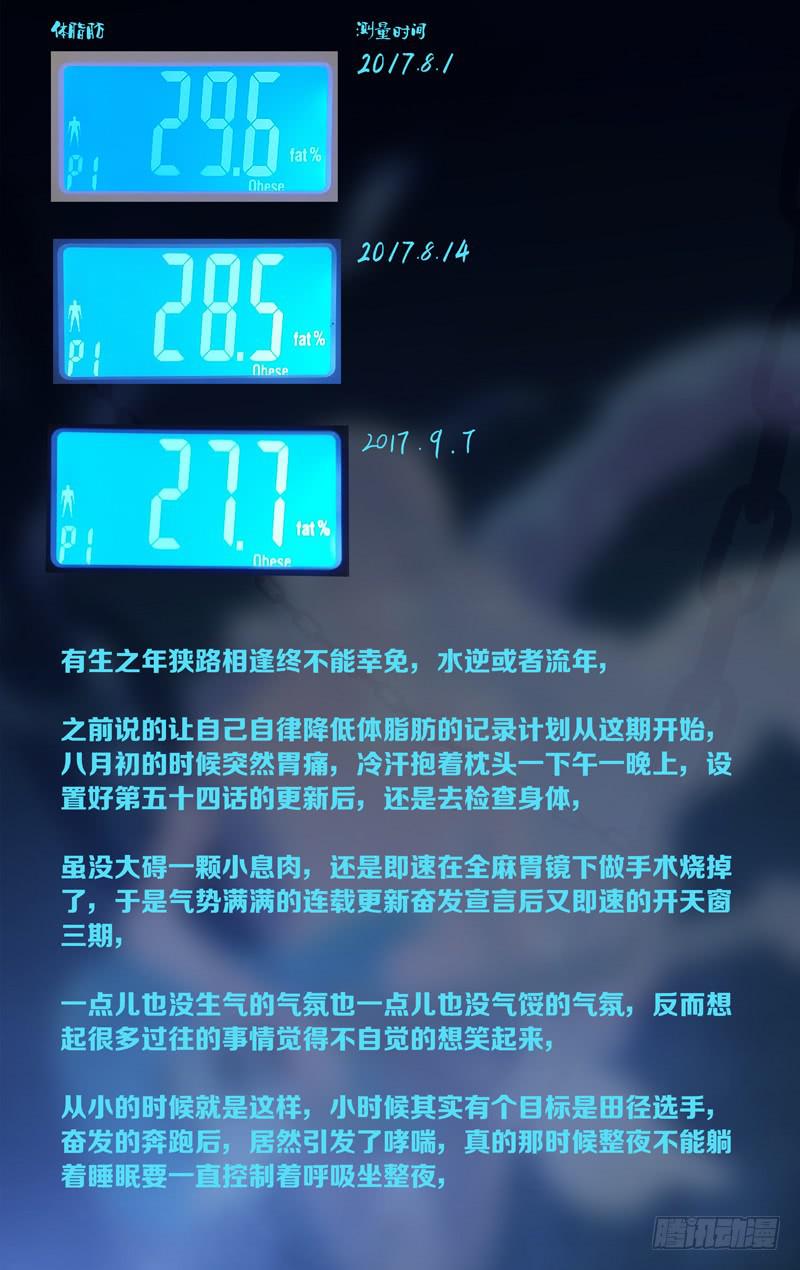 第五十五话「哪怕的微光」-第70话