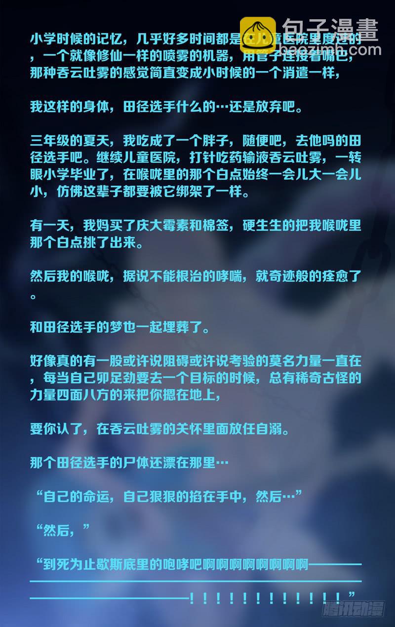 第五十五话「哪怕的微光」-第70话