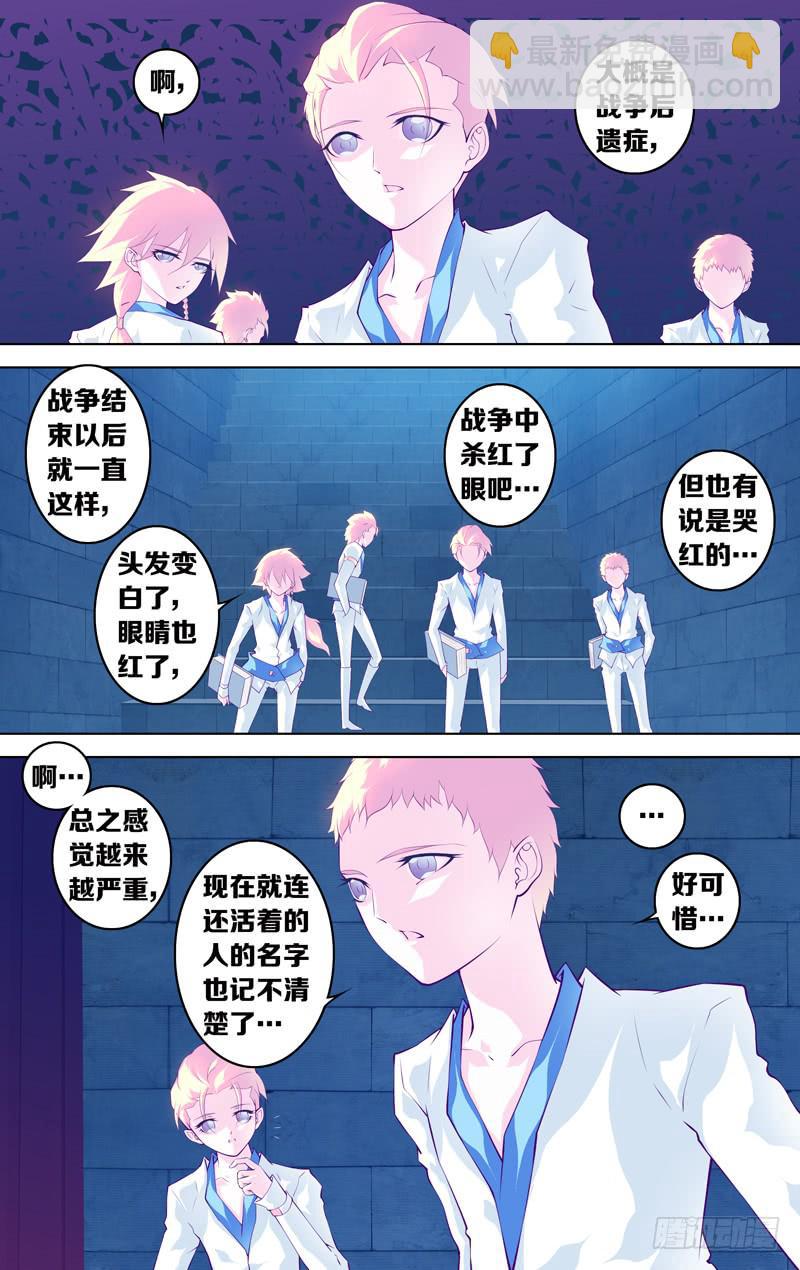 第五十五话「哪怕的微光」-第70话