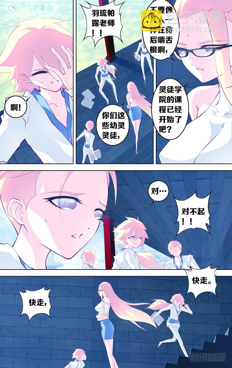 第五十五话「哪怕的微光」-第70话