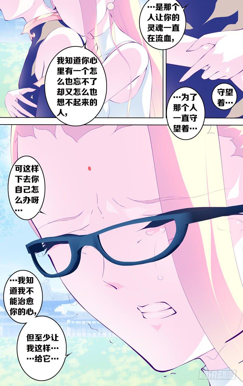 第五十五话「哪怕的微光」-第70话
