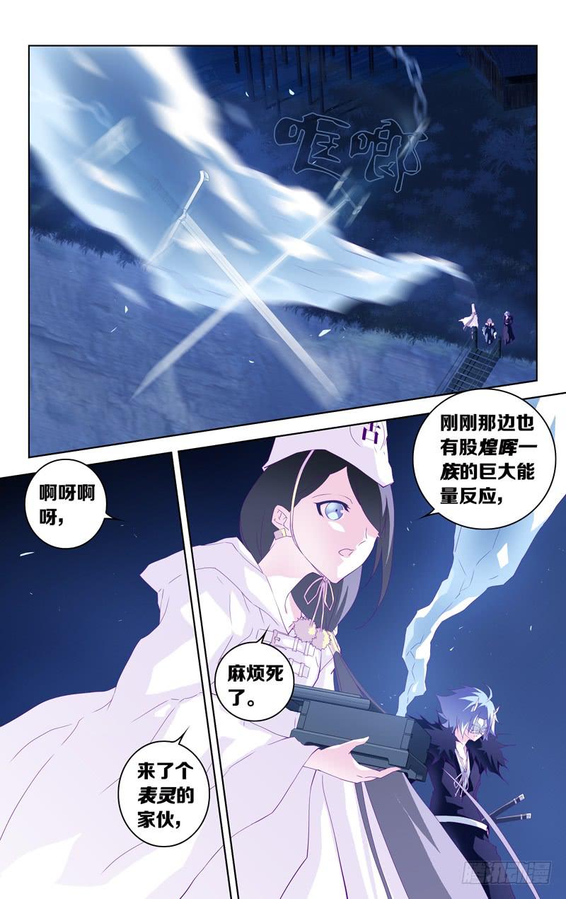 第八话「杀伐的青夜」-第8话