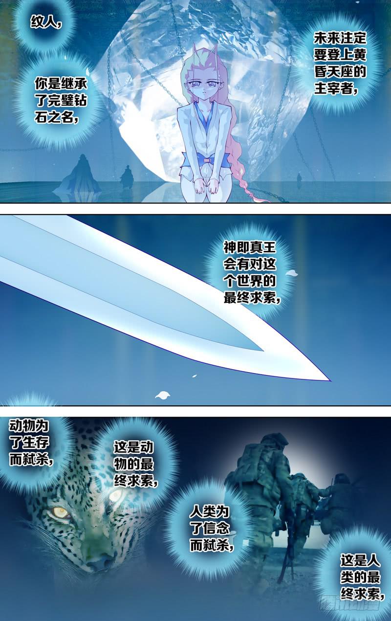 第五十八话 part2-第76话