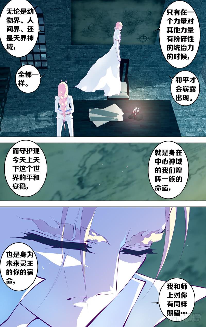 第六十话「最终的求索」-第78话