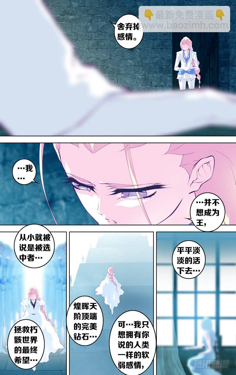 第六十话「最终的求索」-第78话