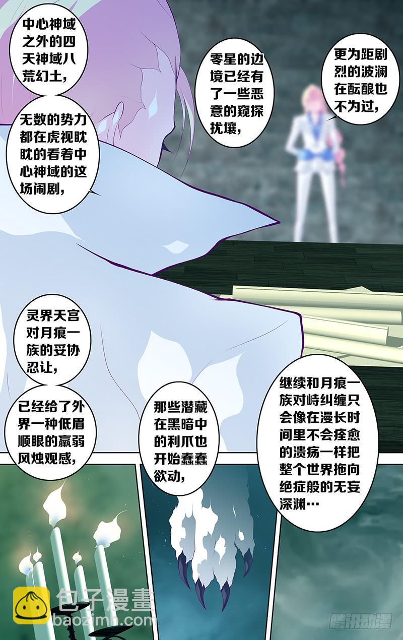 第六十话 part3-第80话