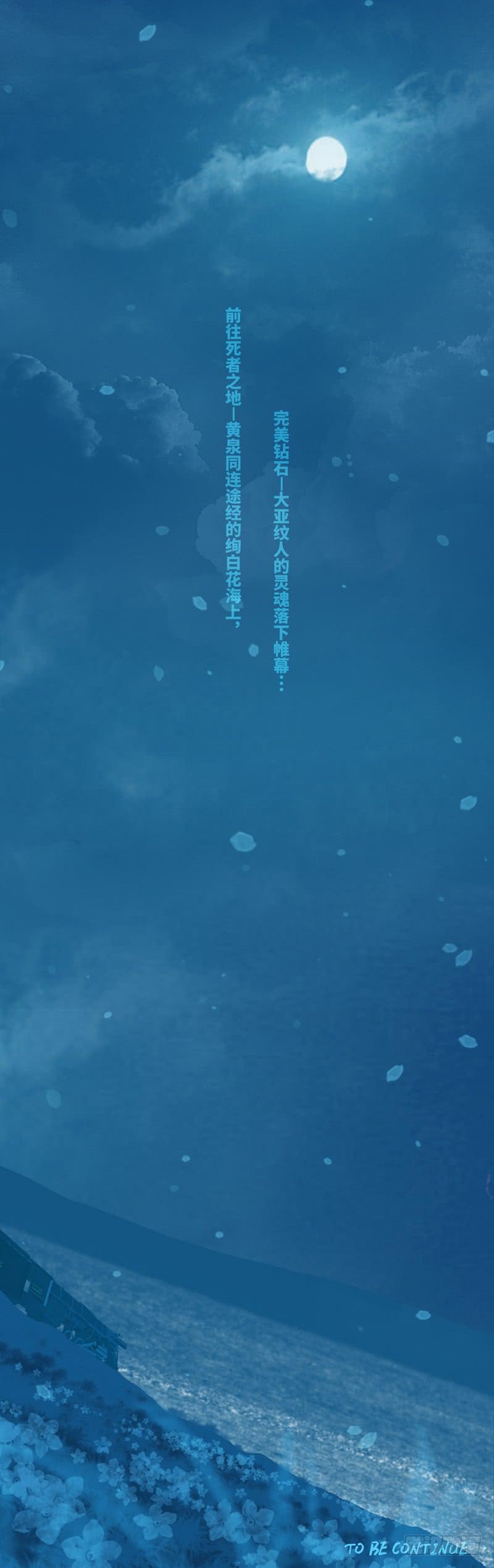 第六十一话「鲁伯特之泪」6/6-第86话