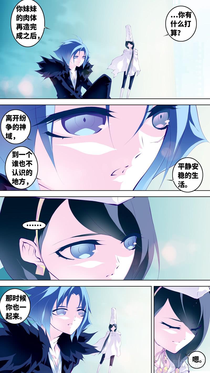 第六十二话「孤独的梦」-第88话