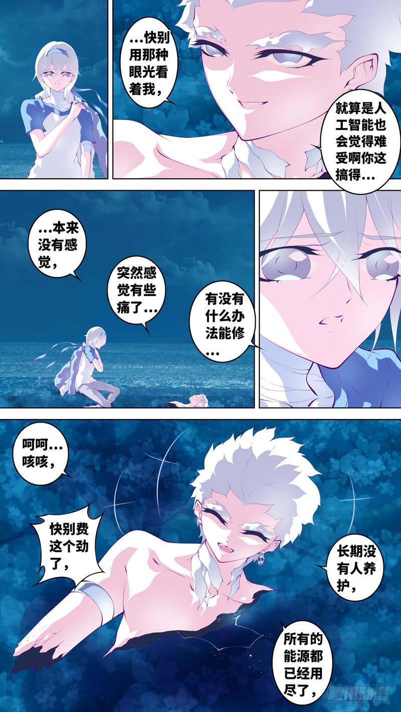 第六十二话「孤独的梦」-第88话