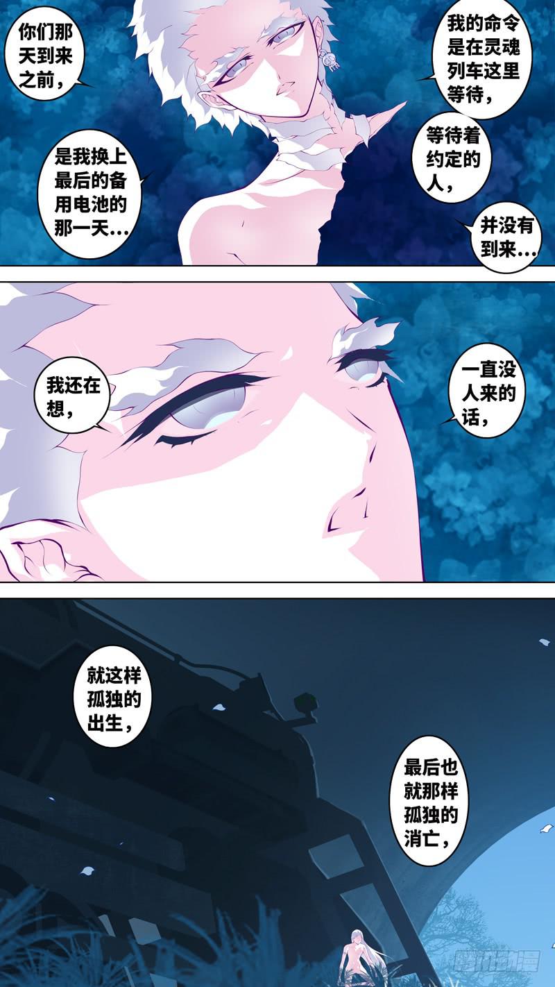 第六十二话「孤独的梦」-第88话