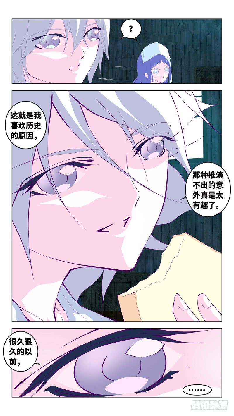 第六十四话「神弃的大地」-第90话