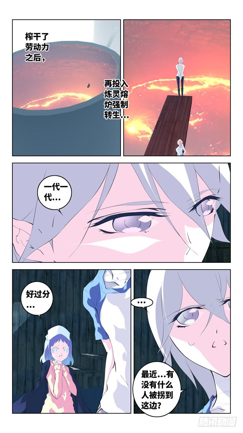第六十四话「神弃的大地」-第90话