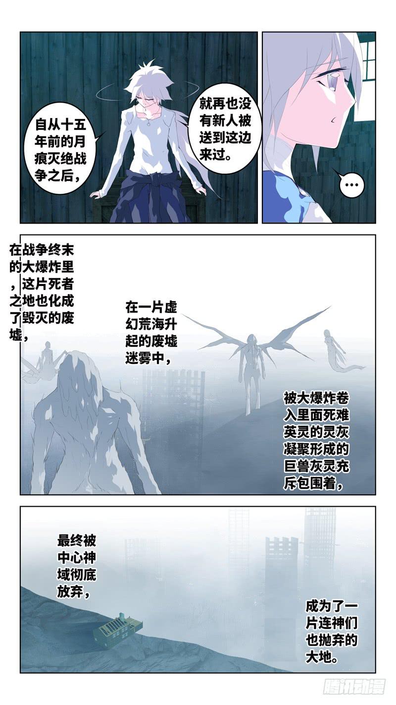 第六十四话「神弃的大地」-第90话
