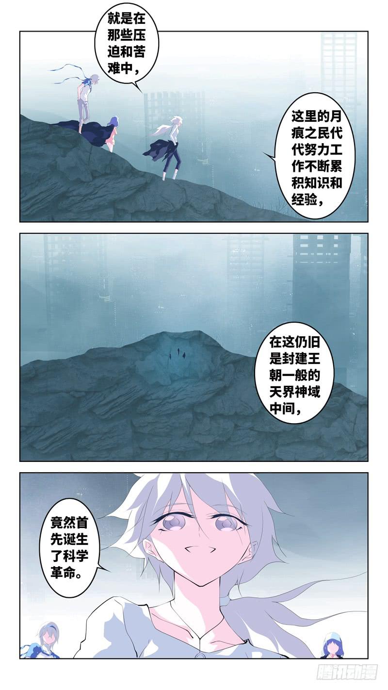第六十四话「神弃的大地」-第90话