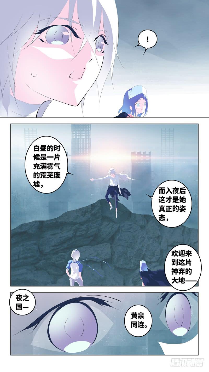 第六十四话「神弃的大地」-第90话