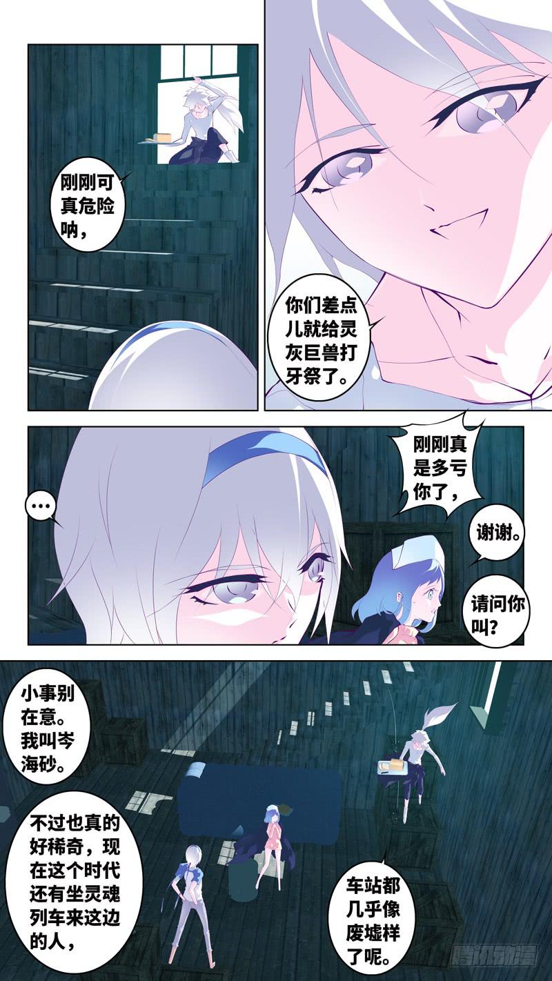 第六十四话「神弃的大地」-第90话