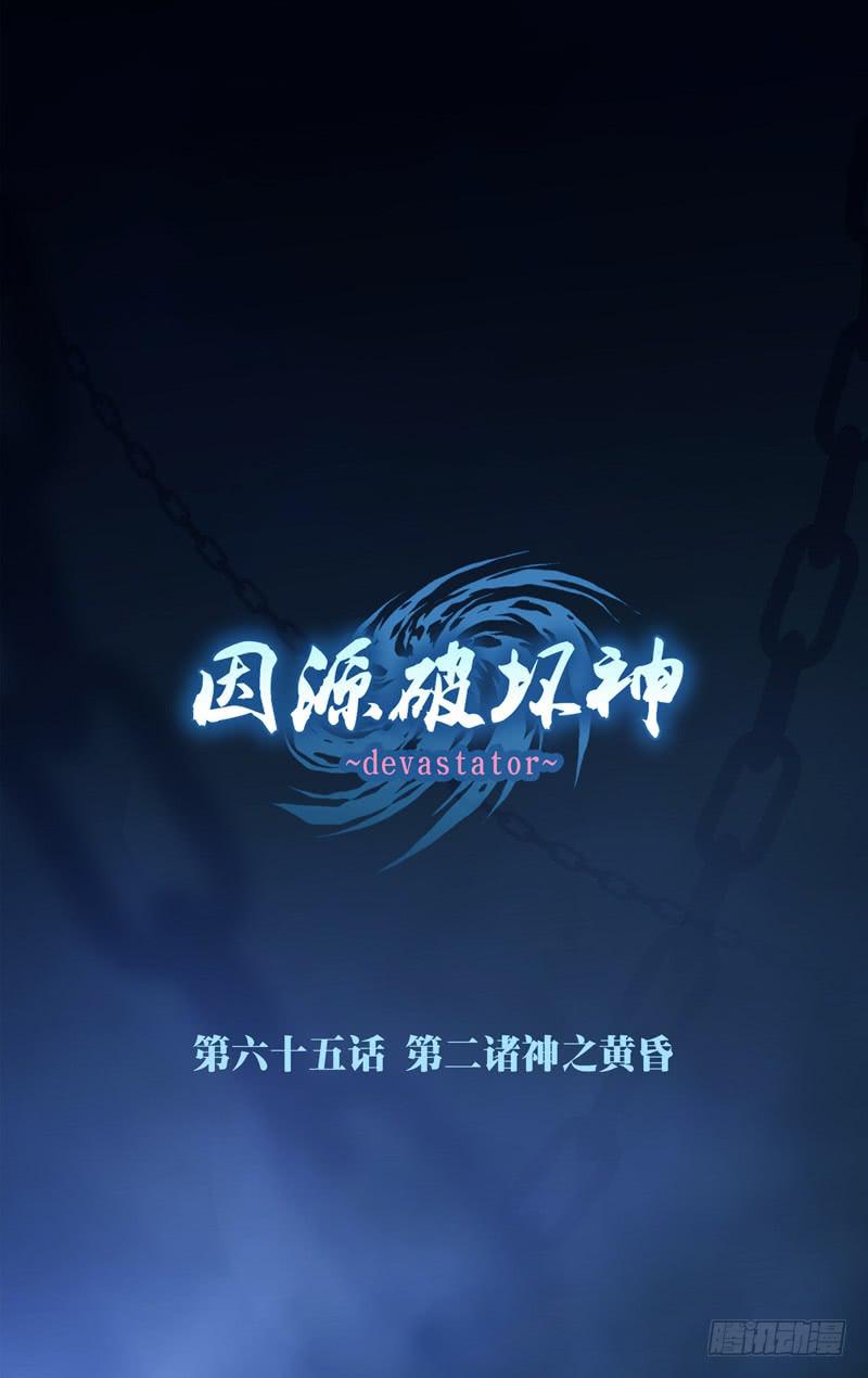 第六十四话「神弃的大地」-第90话