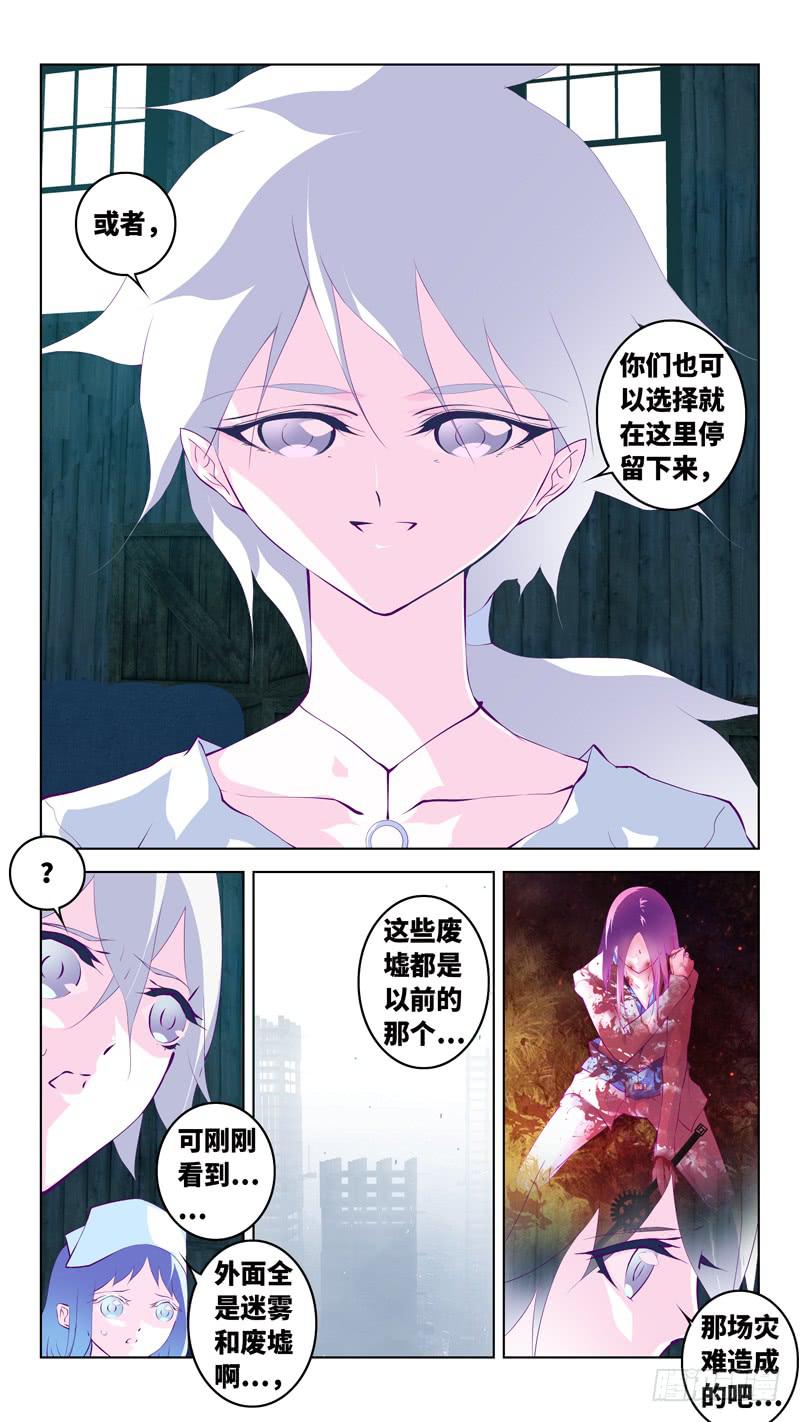 第六十四话「神弃的大地」-第90话