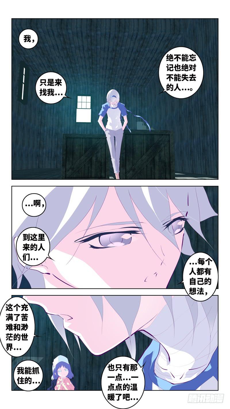 第六十四话「神弃的大地」-第90话