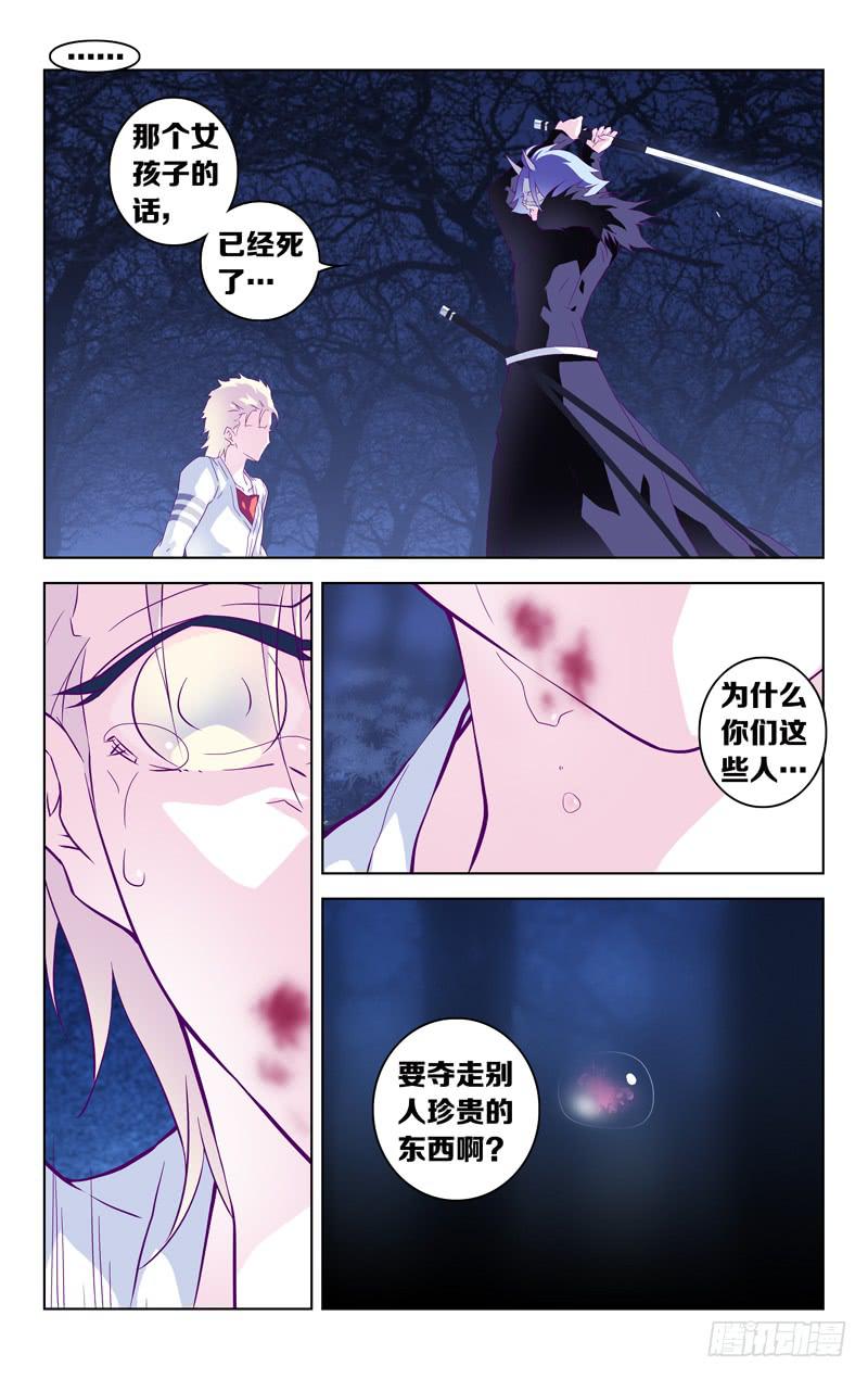 第十话「-二之刻-（后篇）」-第10话