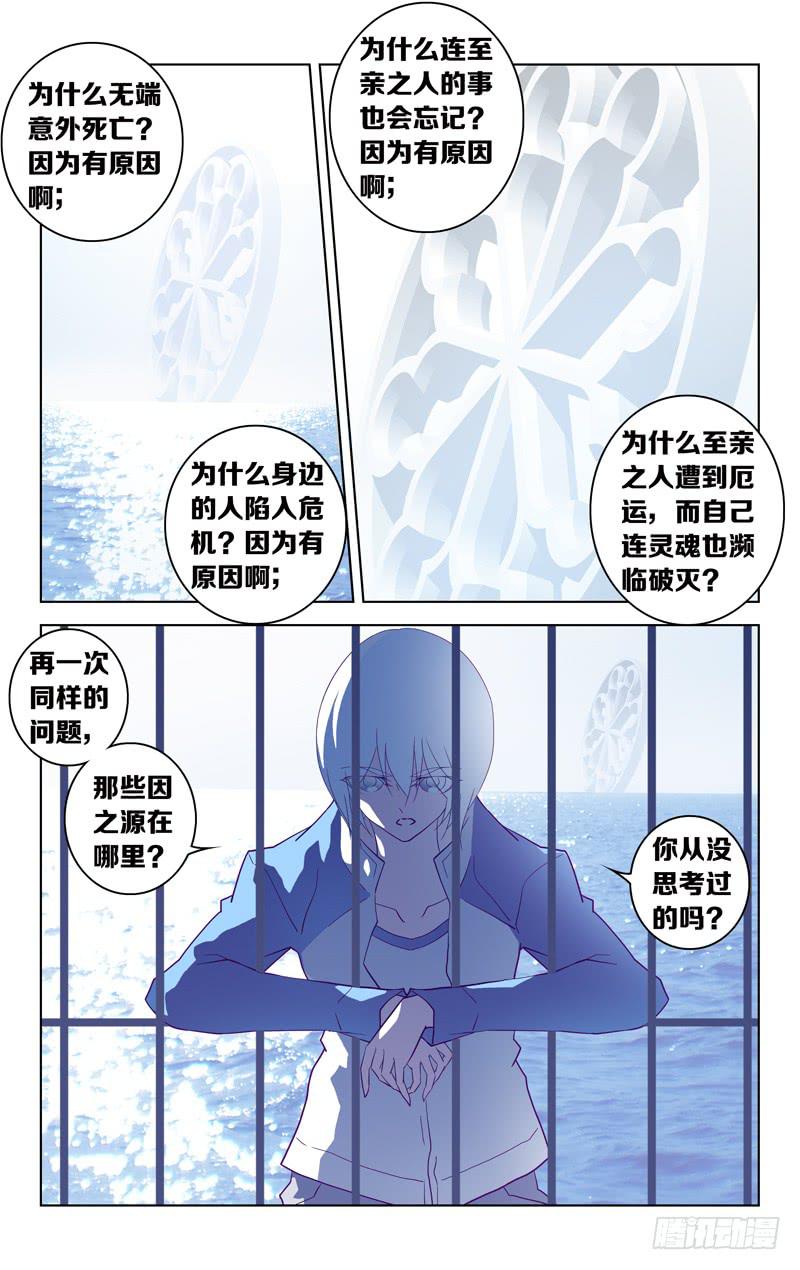 第十话「-二之刻-（后篇）」-第10话