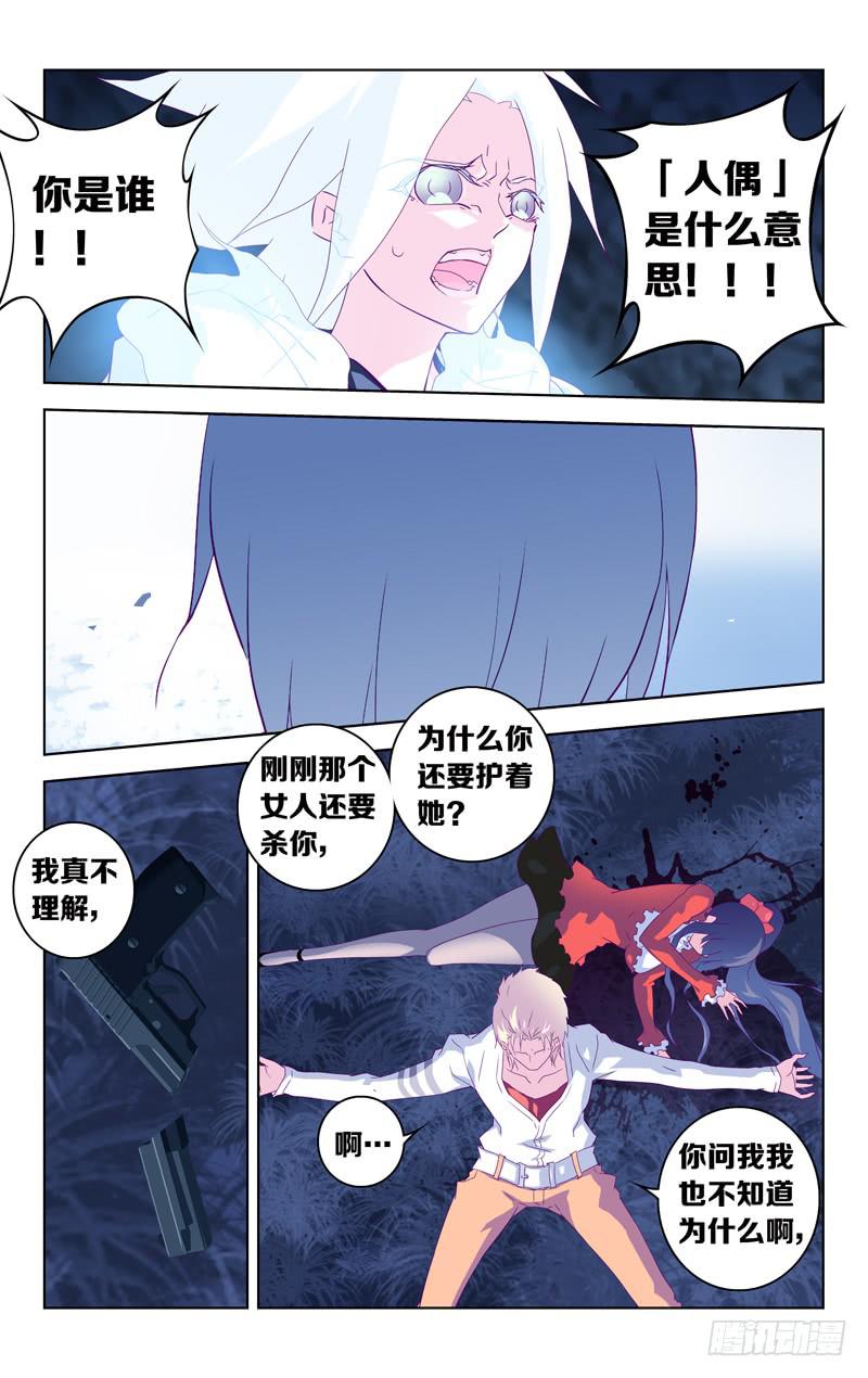 第十话「-二之刻-（后篇）」-第10话
