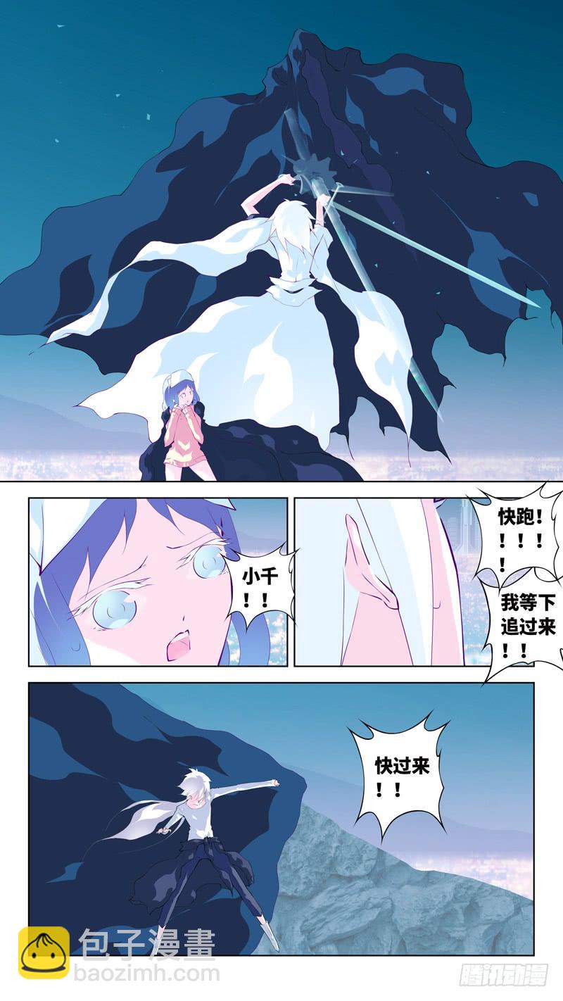 第六十六话「刺杀」-第92话