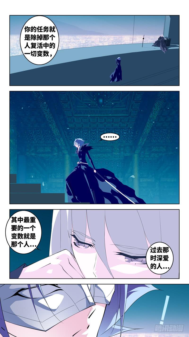 第六十六话「刺杀」-第92话