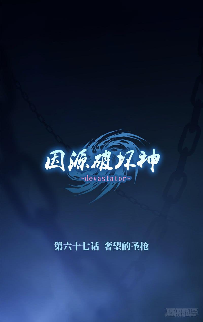 第六十六话「刺杀」-第92话