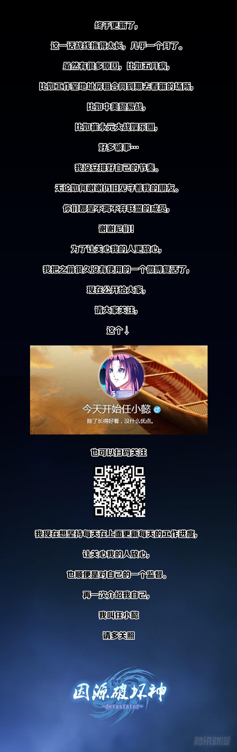 第六十六话「刺杀」-第92话